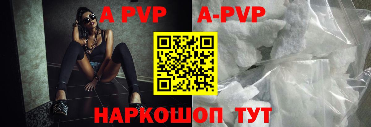 APVP Crystall  Alpha PVP  Кохма  Вход с VPN 