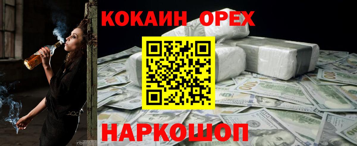 КОКАИН Fish Scale Кохма