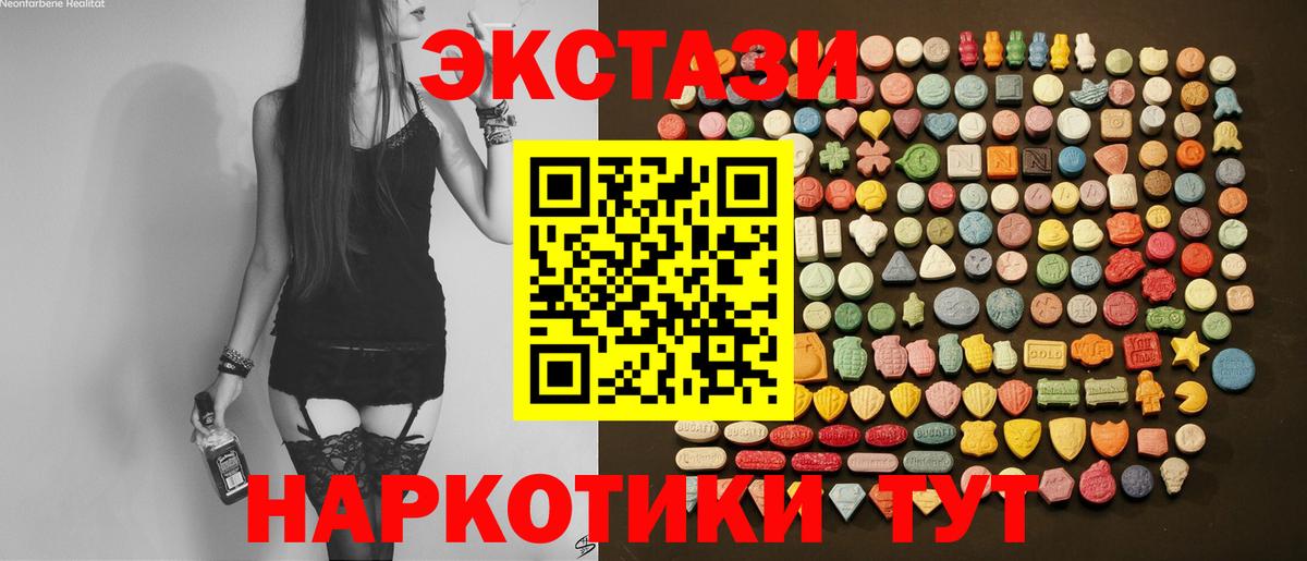 площадка какой сайт  Вход с VPN  Экстази 99%  Ecstasy  Кохма  ЭКСТАЗИ 250 мг 
