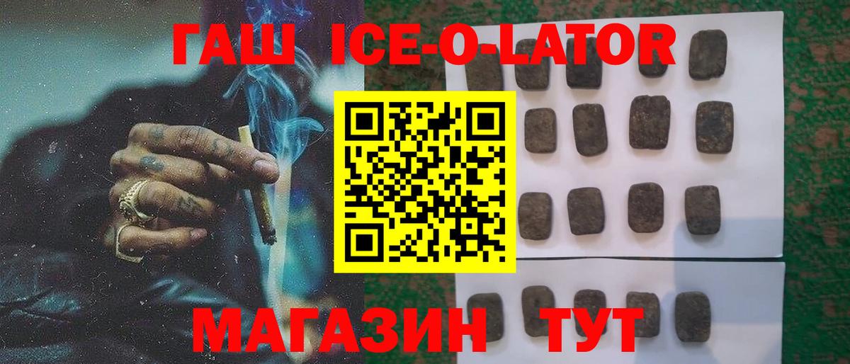 ГАШ VHQ  купить наркотики сайты  ГАШ  Кохма  Вход с VPN 