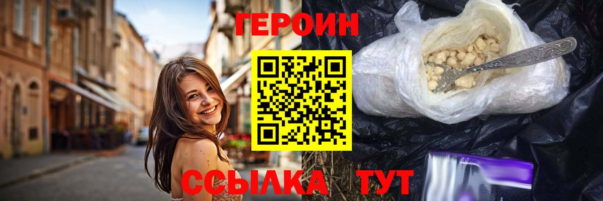 Кохма  Героин афганец  Вход с VPN 