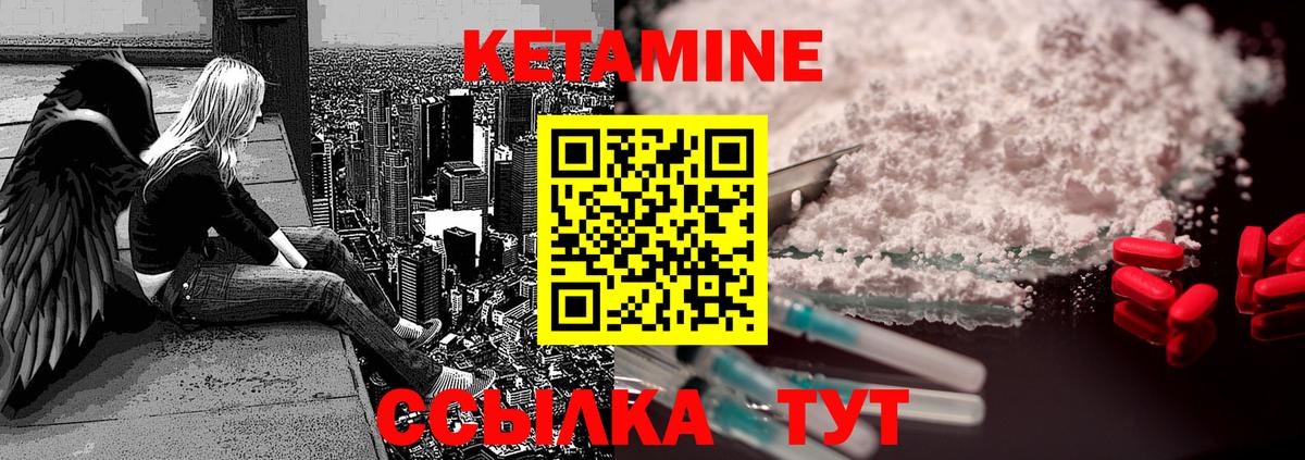Кетамин ketamine  blacksprut ссылка  Кетамин VHQ  Кохма  Вход с VPN 