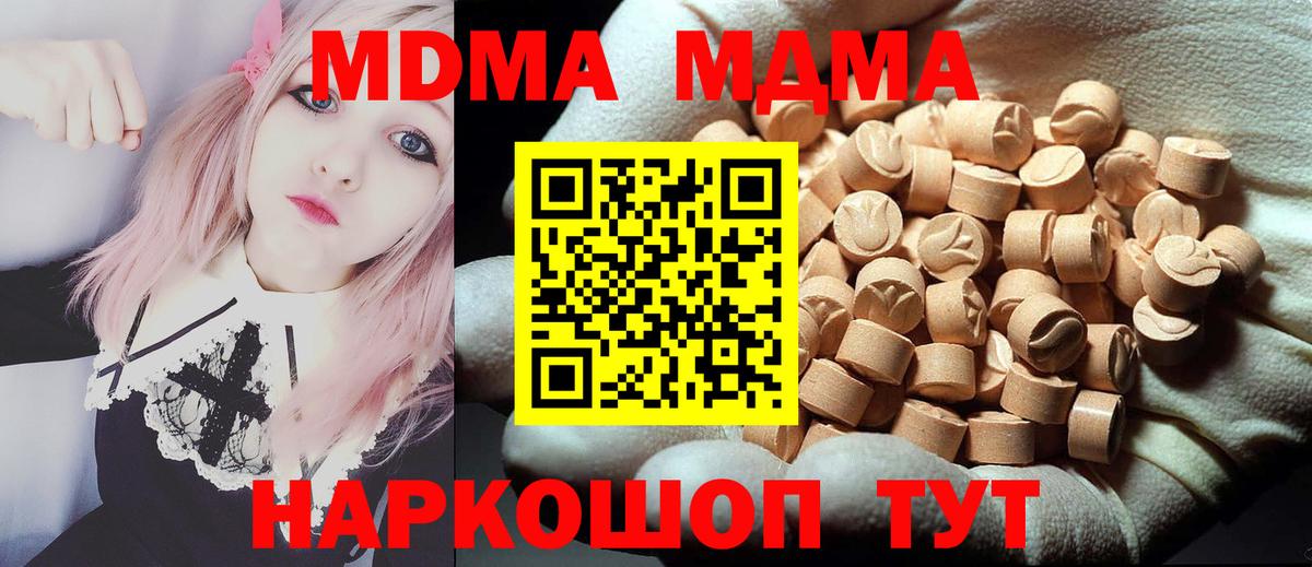 МДМА Molly Кохма