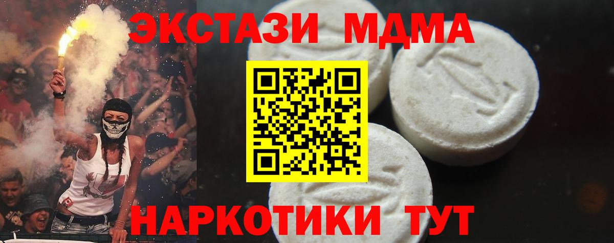 МДМА VHQ  Вход с VPN  Кохма  MDMA кристаллы 