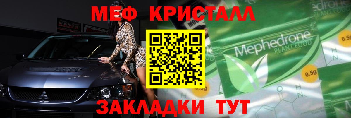 Мефедрон 4 MMC  МЕФ  Меф  Кохма  Вход с VPN  МЯУ-МЯУ mephedrone 