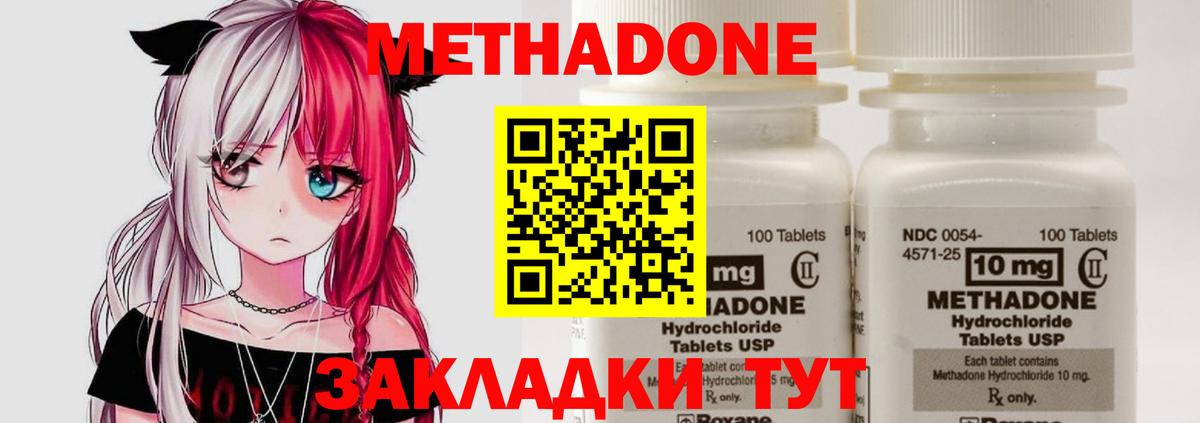 МЕТАДОН белоснежный  Вход с VPN  Кохма  МЕТАДОН кристалл 