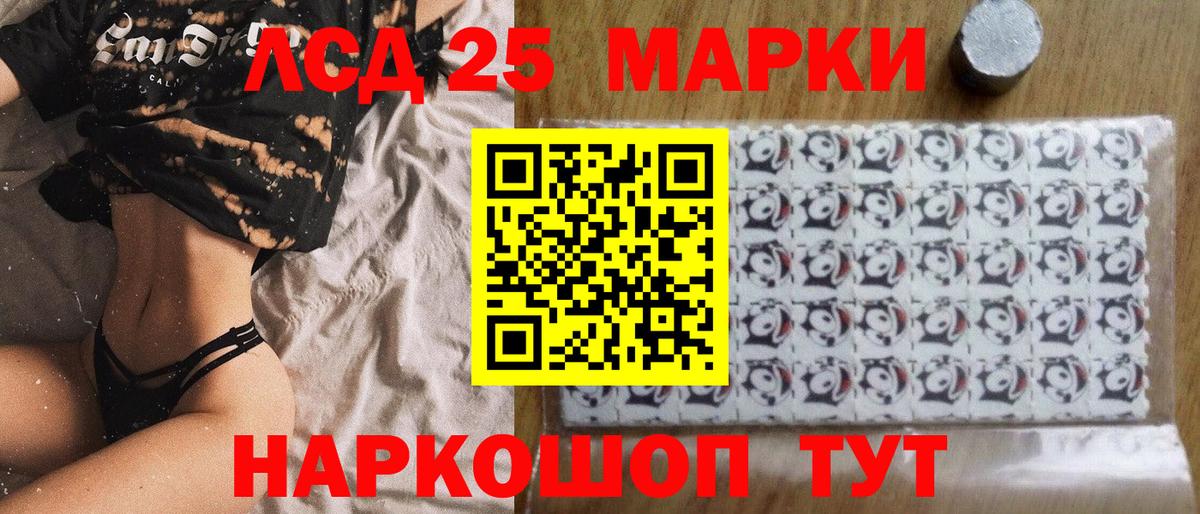 Марки N-bome 1500мкг Кохма