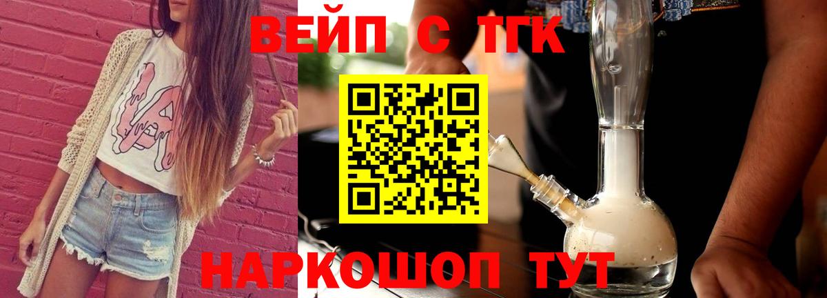Дистиллят ТГК концентрат  Вход с VPN  Кохма 